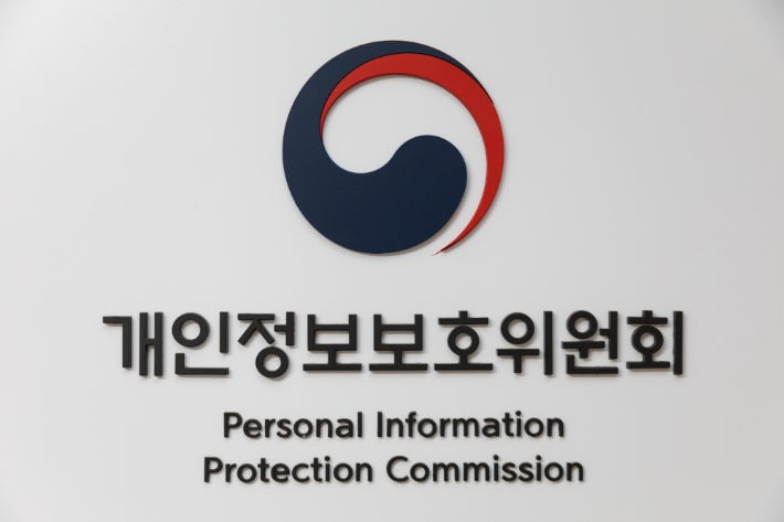 개인정보보호위원회 제공