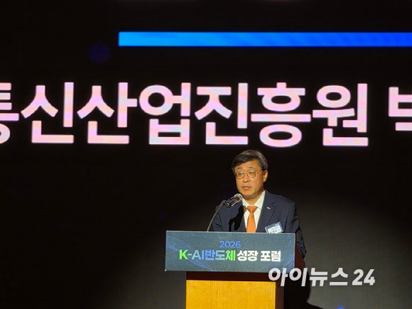 박윤규 정보통신산업진흥원 원장이 4일 서울 소공동 롯데호텔에서 열린 'K-AI반도체 성장포럼'에서 환영사를 하고 있다