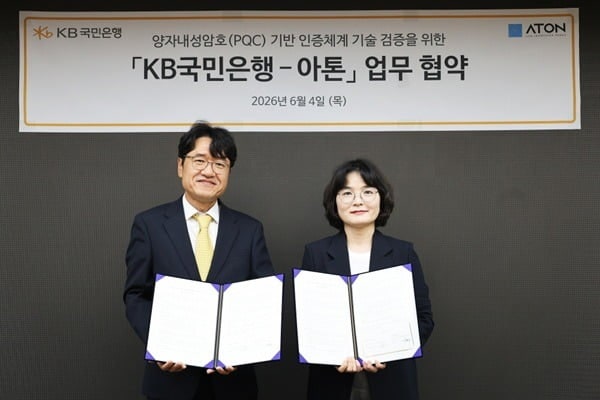 사진=왼쪽부터 아톤 우길수 대표이사, 류소림 KB국민은행 스타뱅킹 영업본부장