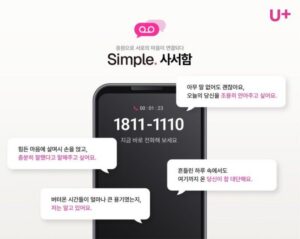 LG유플러스 제공