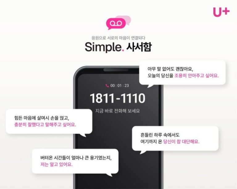 LG유플러스 제공