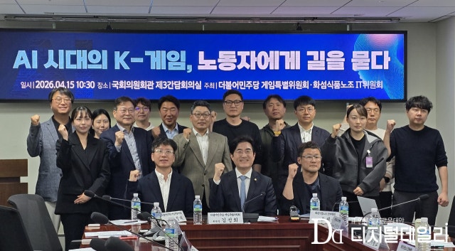 지난 4월15일 'AI 시대의 K-게임, 노동자들에게 길을 묻다' 정책 간담회 현장. 해당 간담회에서 민주노총 화학섬유식품노조 IT위원회는 AI 도입에 따른 고용 불안을 느끼는 국내 게임업계 근로자가 77.3%에 달