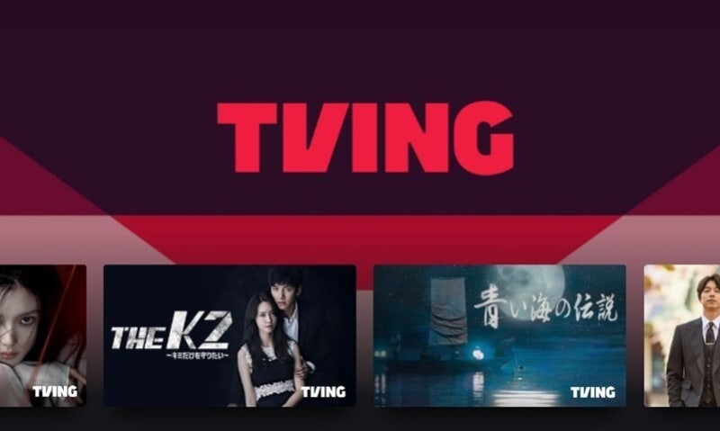 티빙 제공
