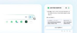 네이버가 베타 서비스 출시 당시 공개한 인공지능(AI) 검색 에이전트 'AI 탭' 이미지. 25일 네이버는 정식 서비스를 시작한다./뉴스1