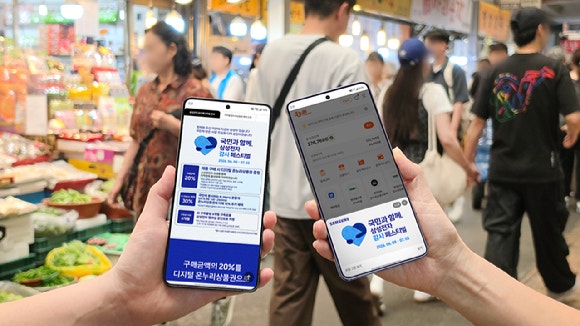 삼성전자가 '국민과 함께, 삼성전자 감사 페스티벌'을 통해 삼성전자 제품을 구매한 고객을 대상으로 △전통시장 △골목 소상공인 상점 △편의점 등 일상 곳곳에서 현금처럼 사용할 수 있는 디지털 온누리상품권 지급을 시작한