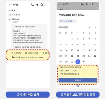 AI 메시지