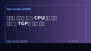 게이밍 노트북 TGP 가이드 이미지