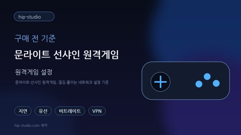 문라이트 선샤인 원격게임 일러스트 이미지
