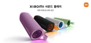 샤오미 사운드 플레이 두 대 연결을 검토할 Sound Play 제품 이미지